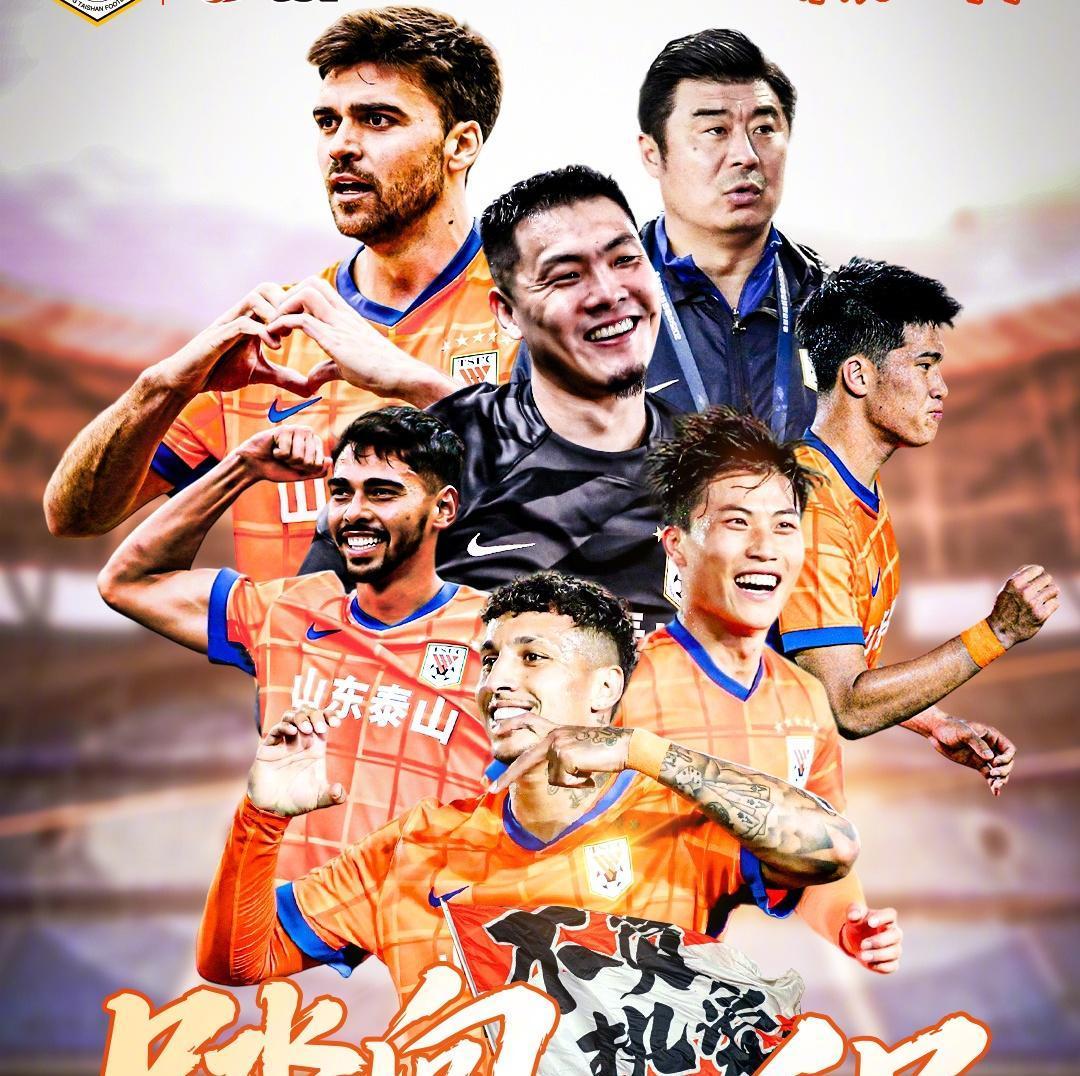 英雄联盟赔率-关于山东泰山内部会议纪要流出：今夜主帅复盘，欧超杯使命明确，球队文化再被提及的信息